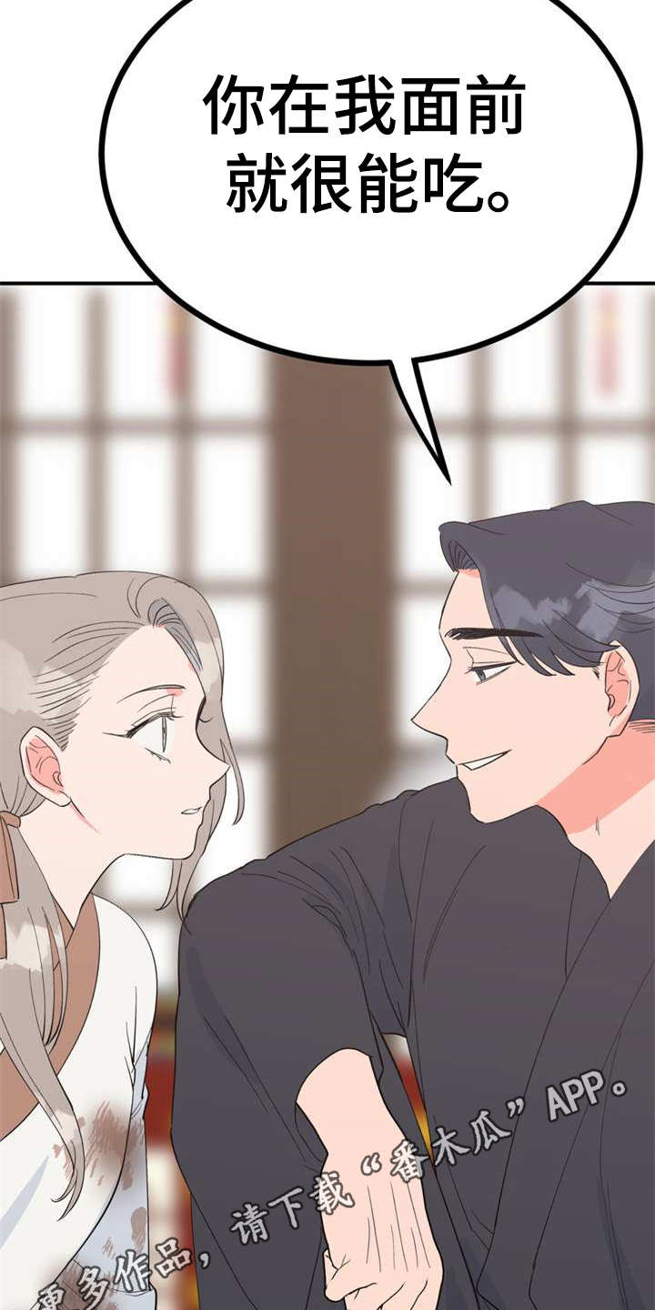 第23章：香味8