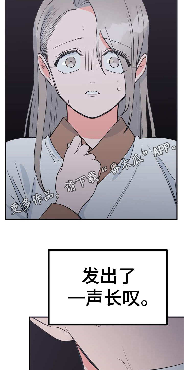 第6章：多管闲事18