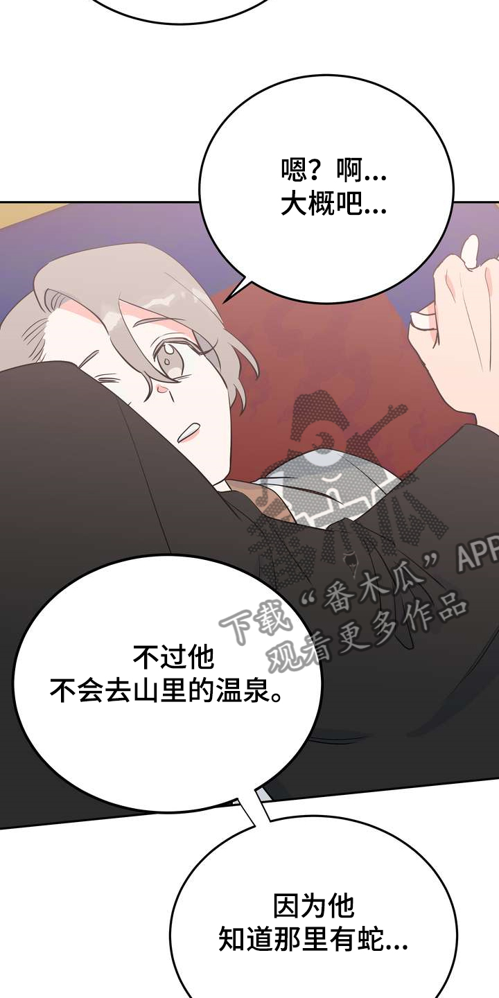 第31章：多呆一会7
