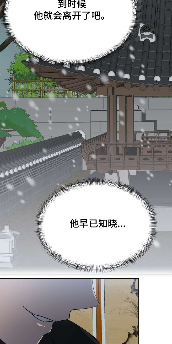 第30章：烧焦味8