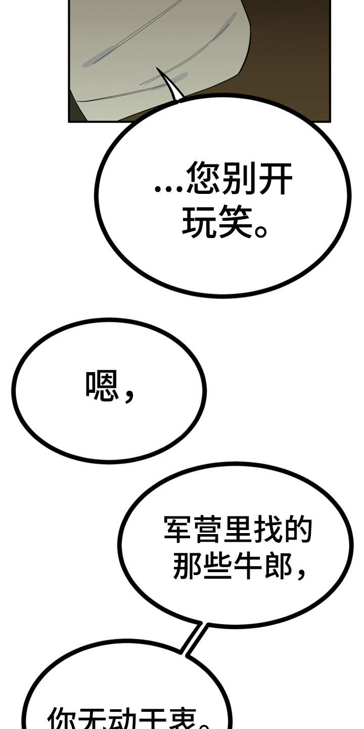 第18章：告诫14