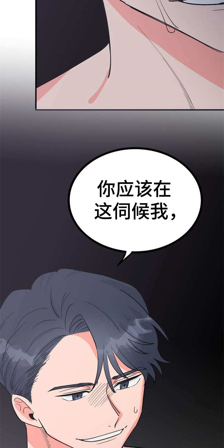 第6章：多管闲事19