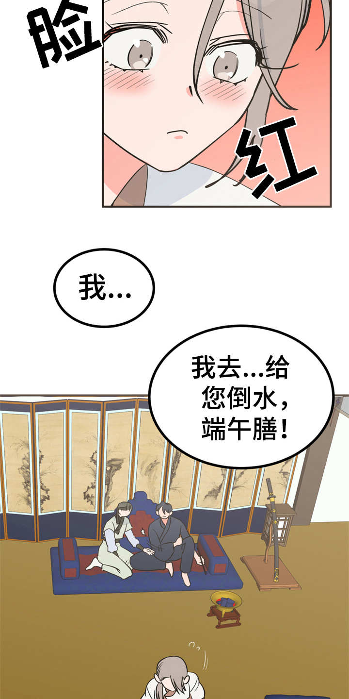第17章：伤口裂开17
