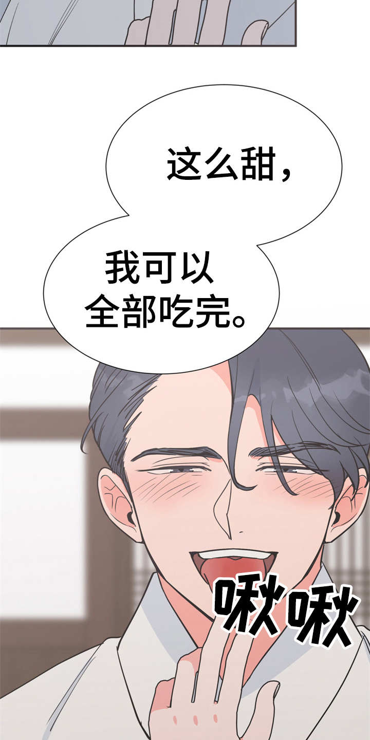 第9章：很甜6