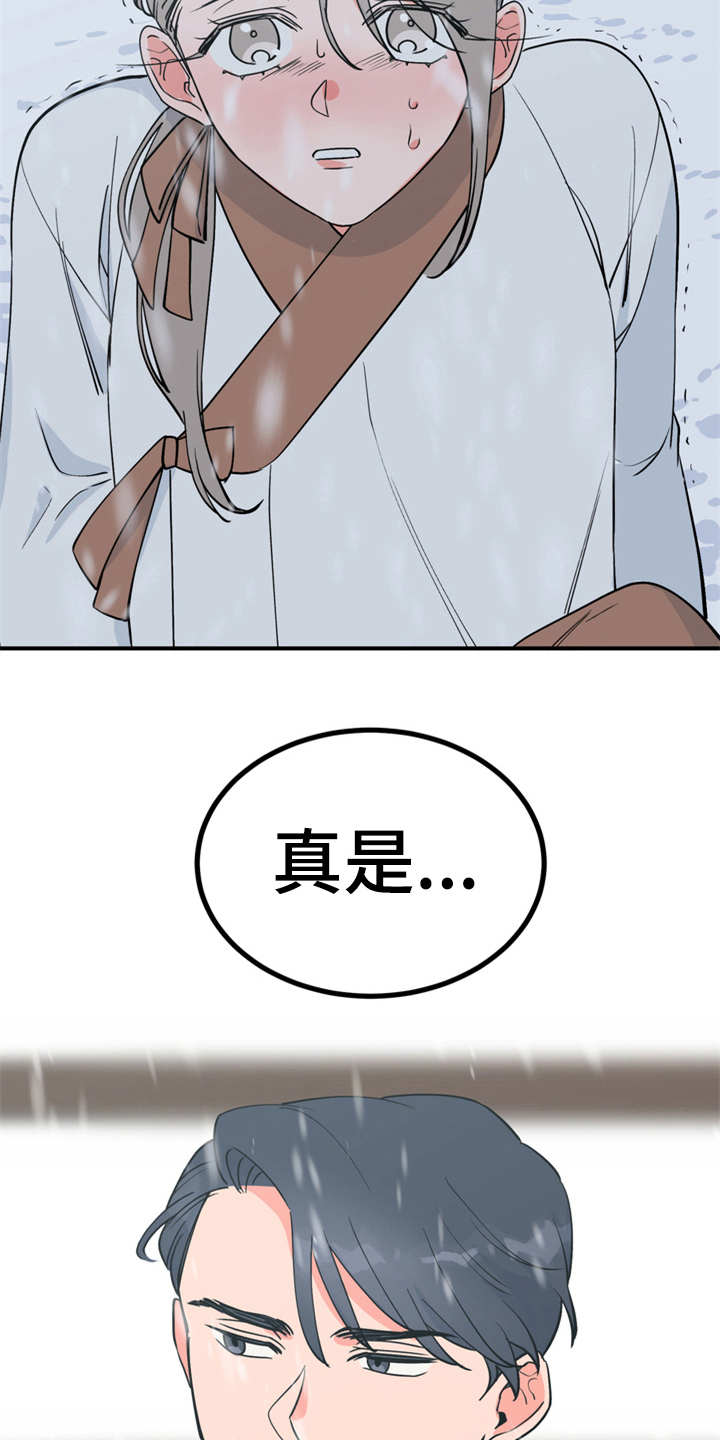 第11章：很有趣12