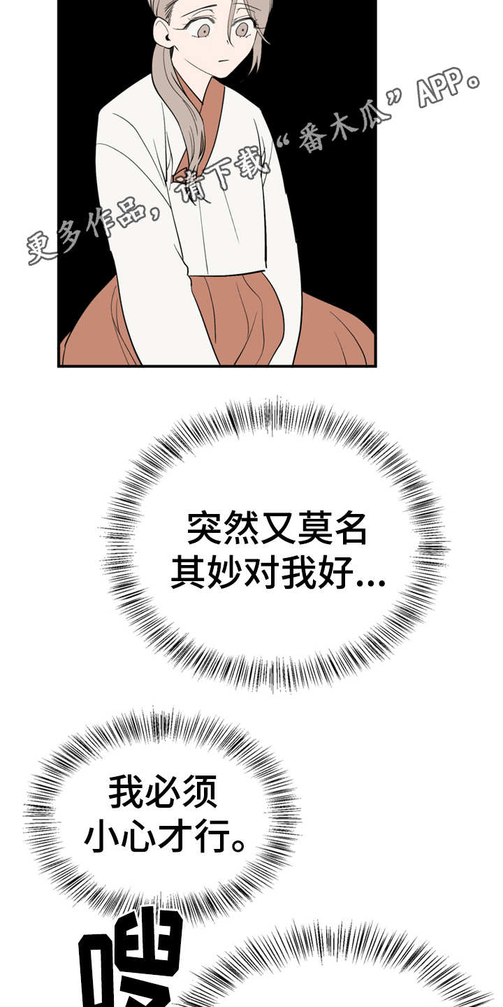 第13章：喂食6