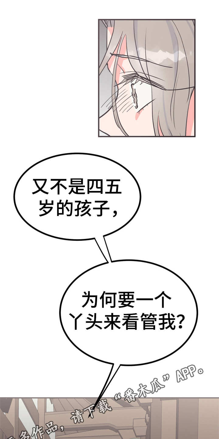 第15章：吓一跳13