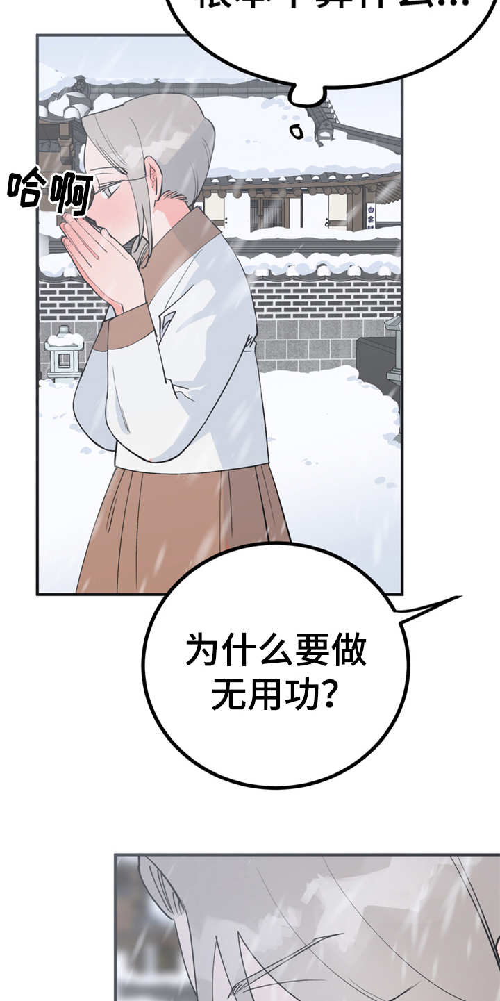第9章：很甜17