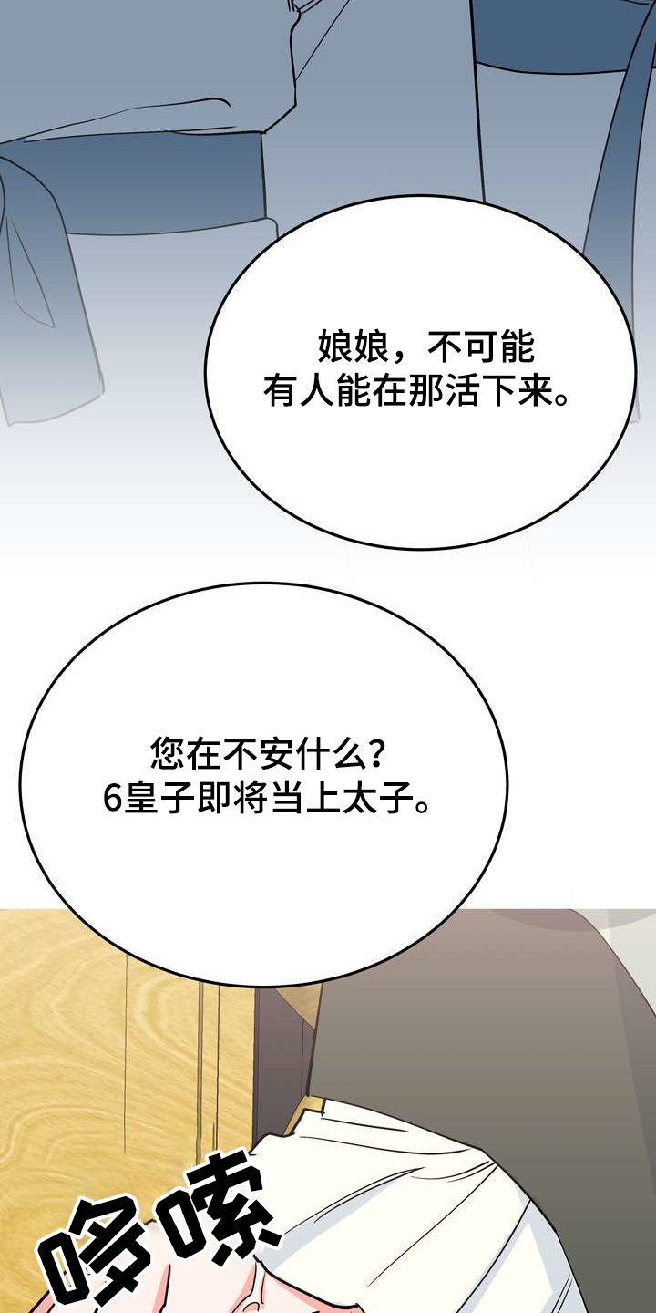 第30章：烧焦味16