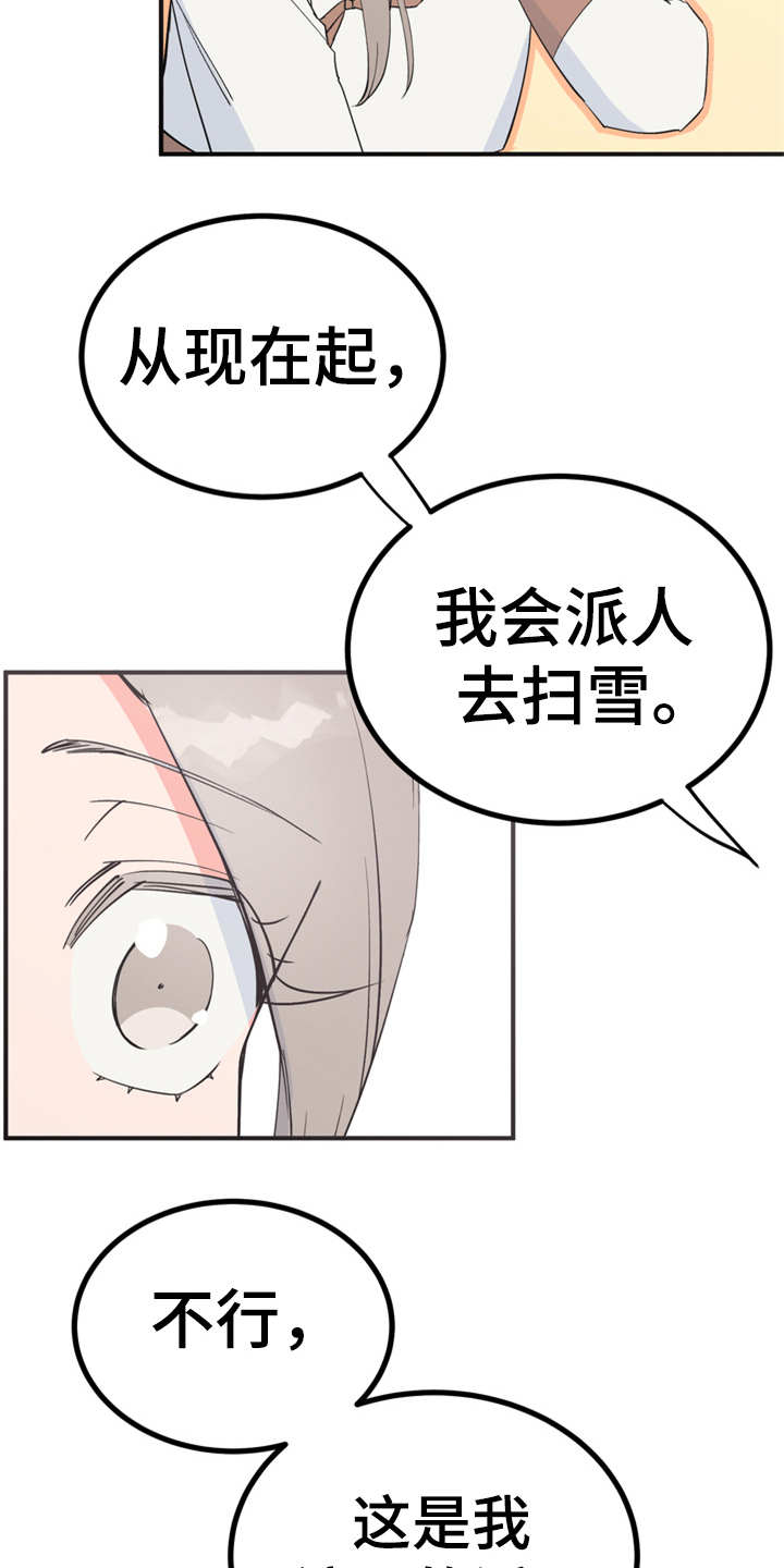 第14章：贪嘴18