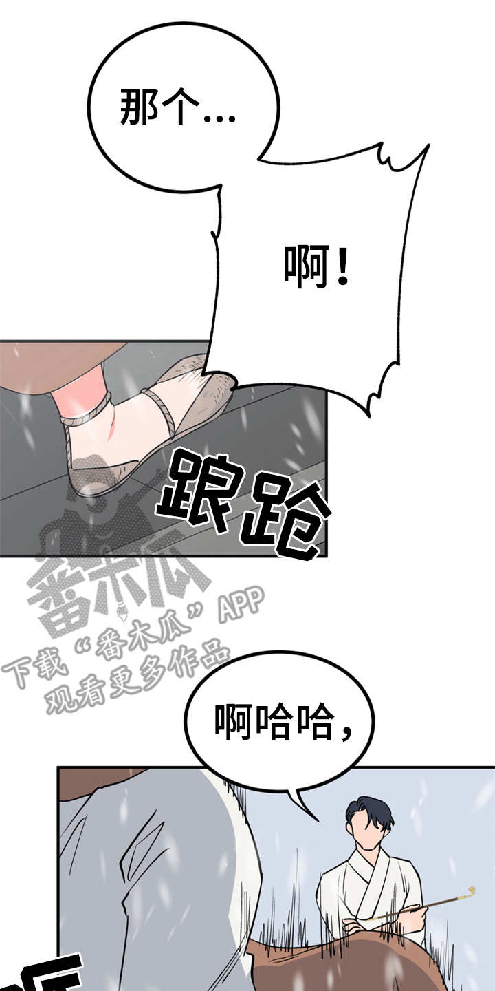 第10章：传闻17