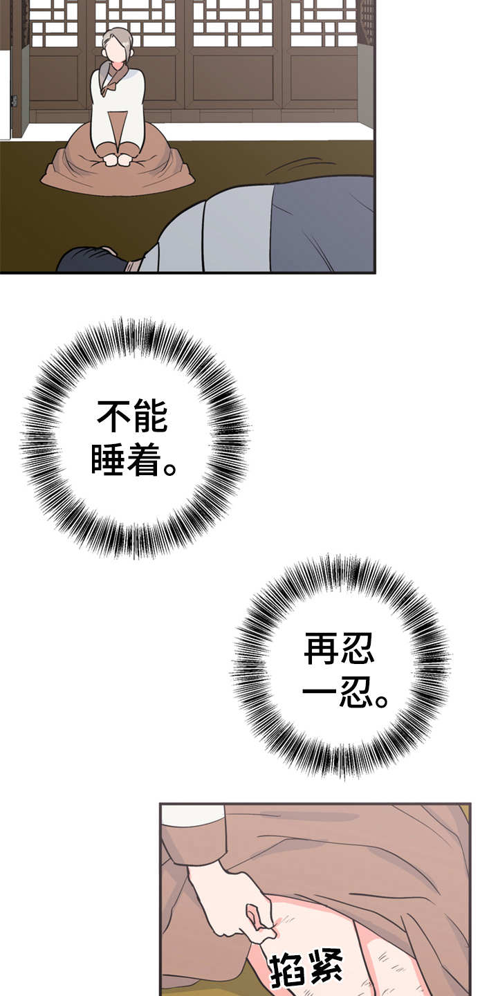 第14章：贪嘴25