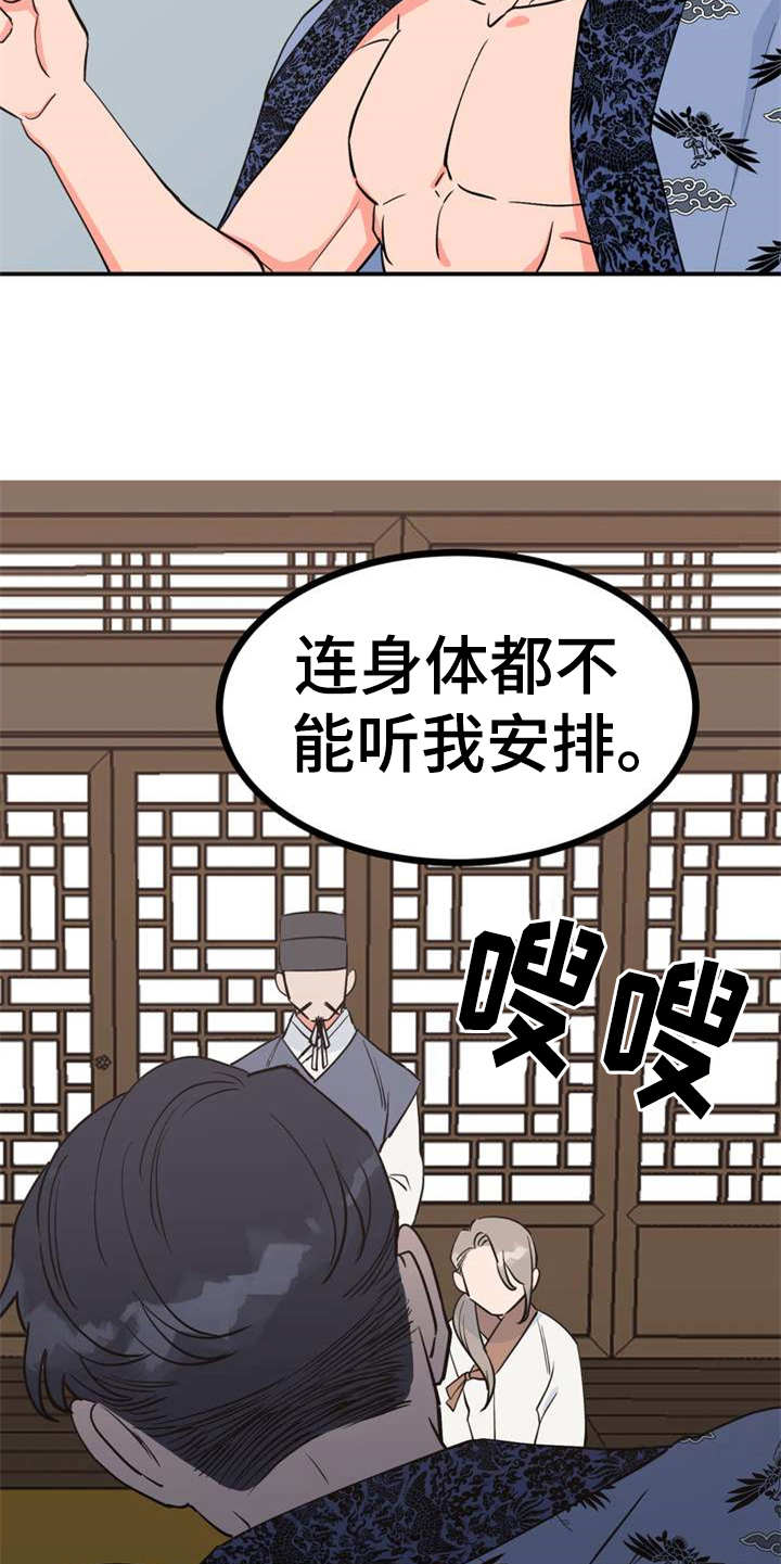 第4章：安排25