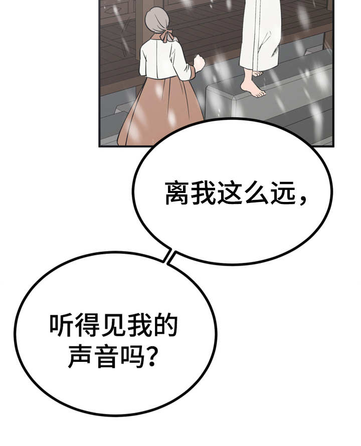 第10章：传闻16