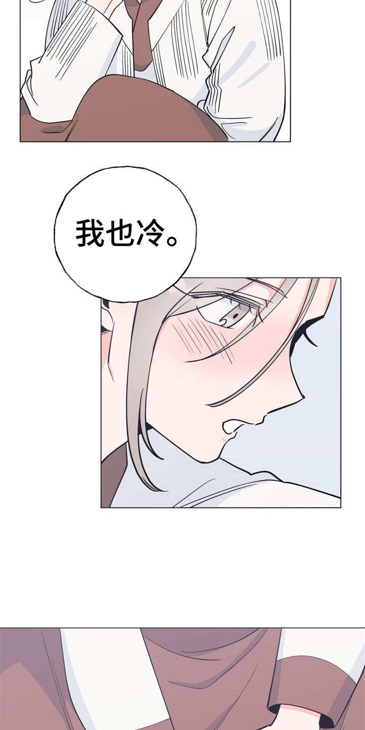 第1章：冰天雪地13