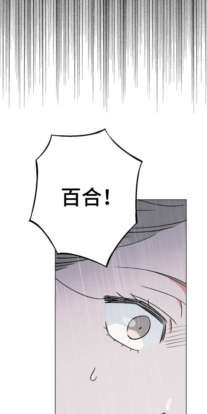 第2章：眼神17