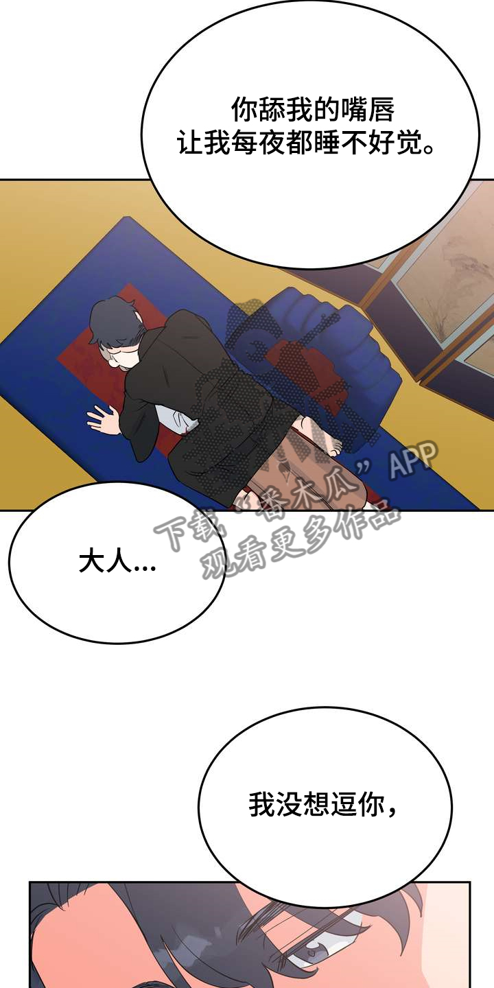 第31章：多呆一会21