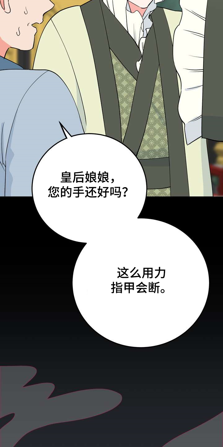 第30章：烧焦味33