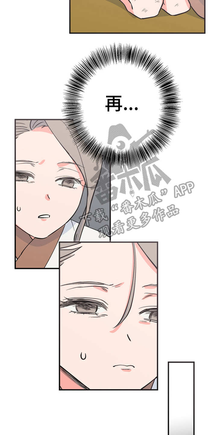 第14章：贪嘴26