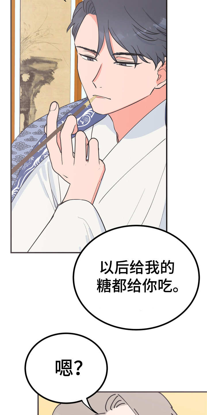 第14章：贪嘴8
