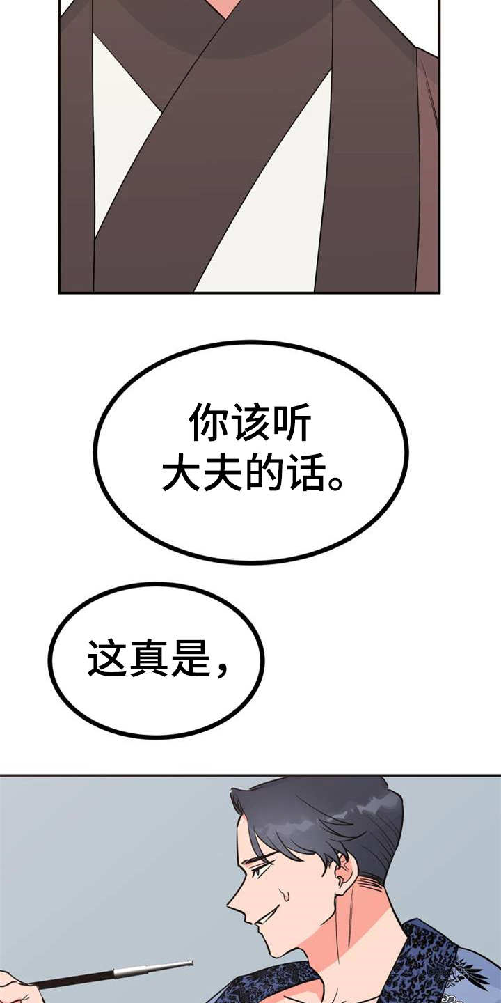 第4章：安排24