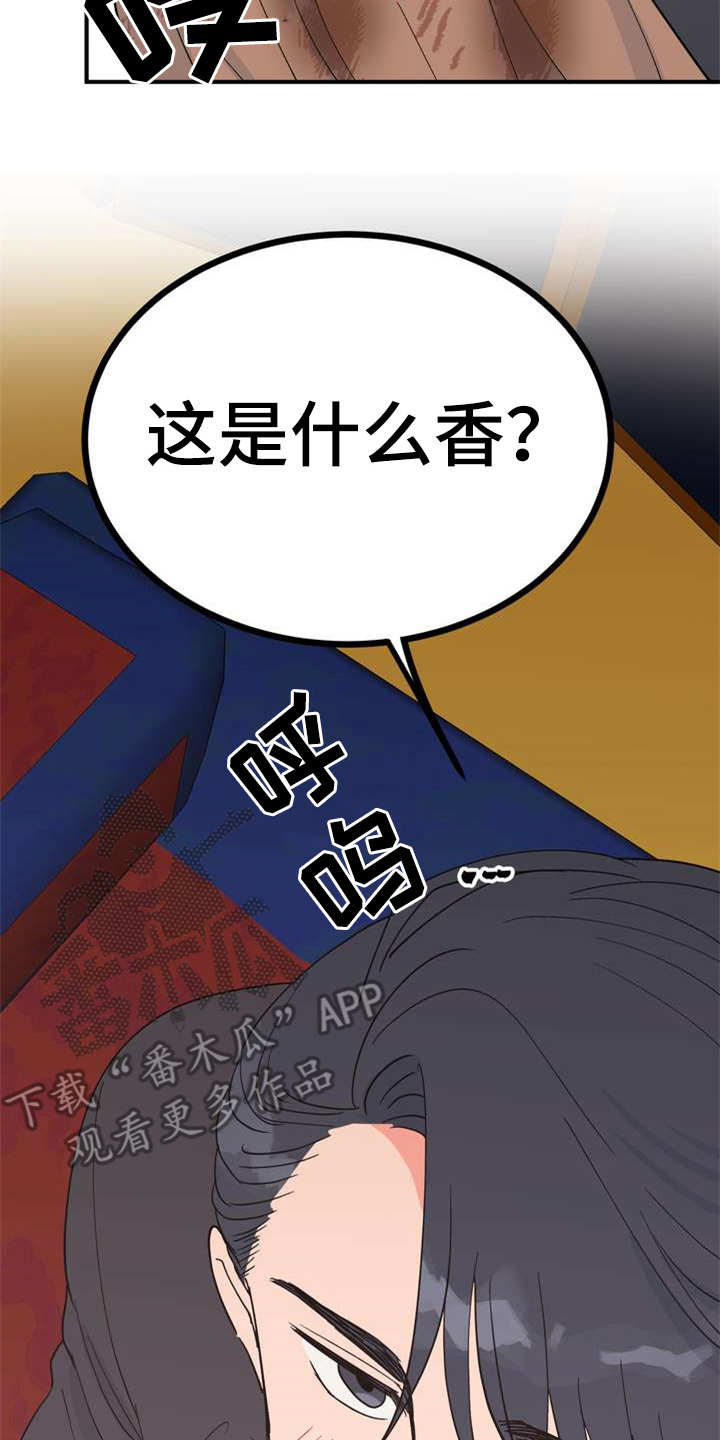 第23章：香味20