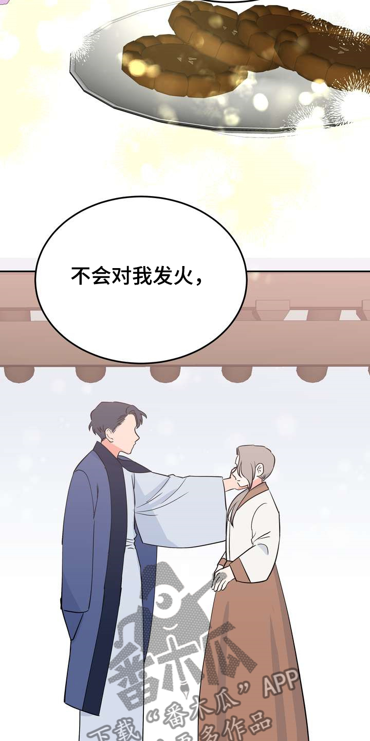 第31章：多呆一会11