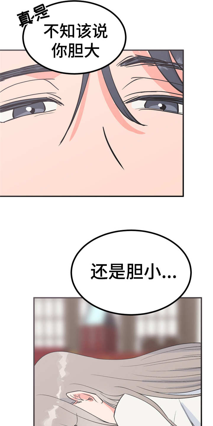 第7章：战战兢兢21