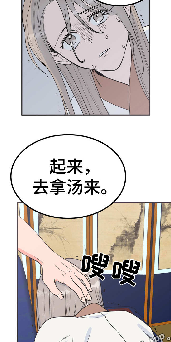 第8章：哆嗦8