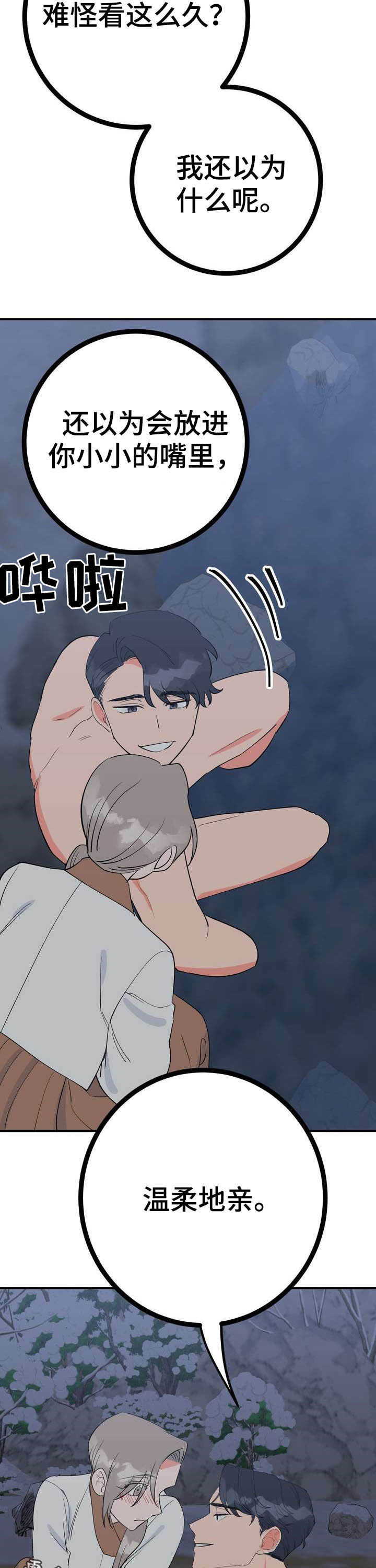 第27章：温泉17