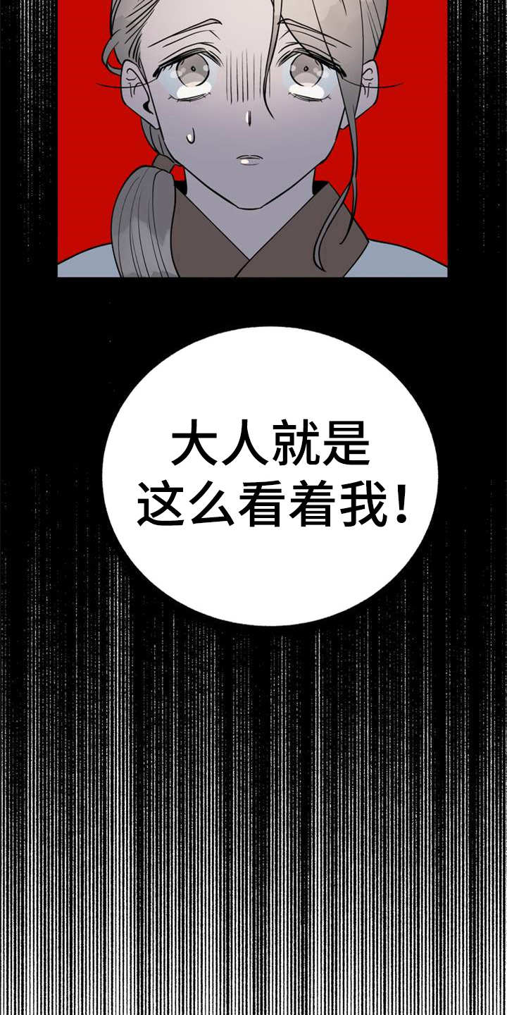 第2章：眼神16