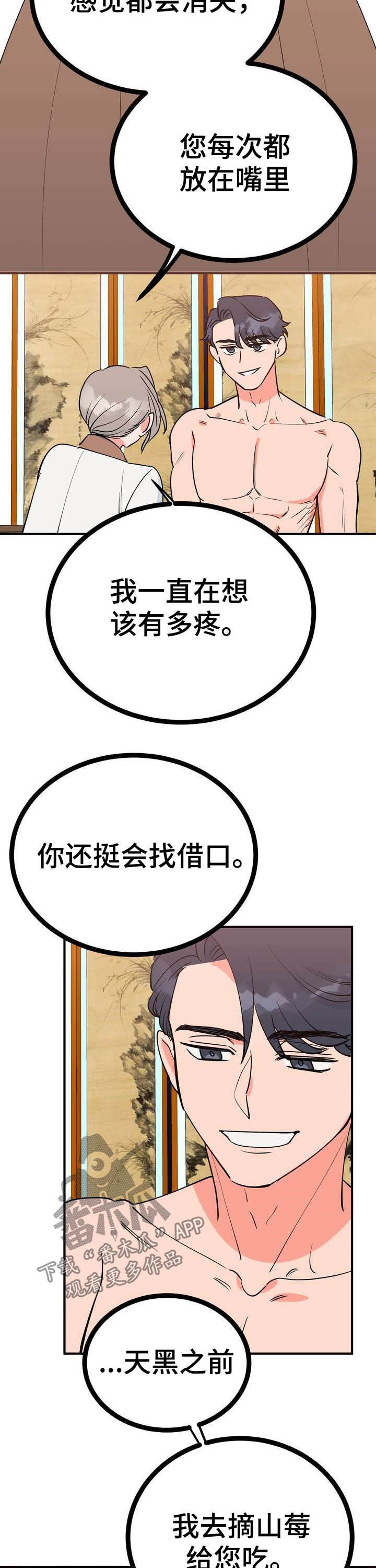 第26章：埋伏7