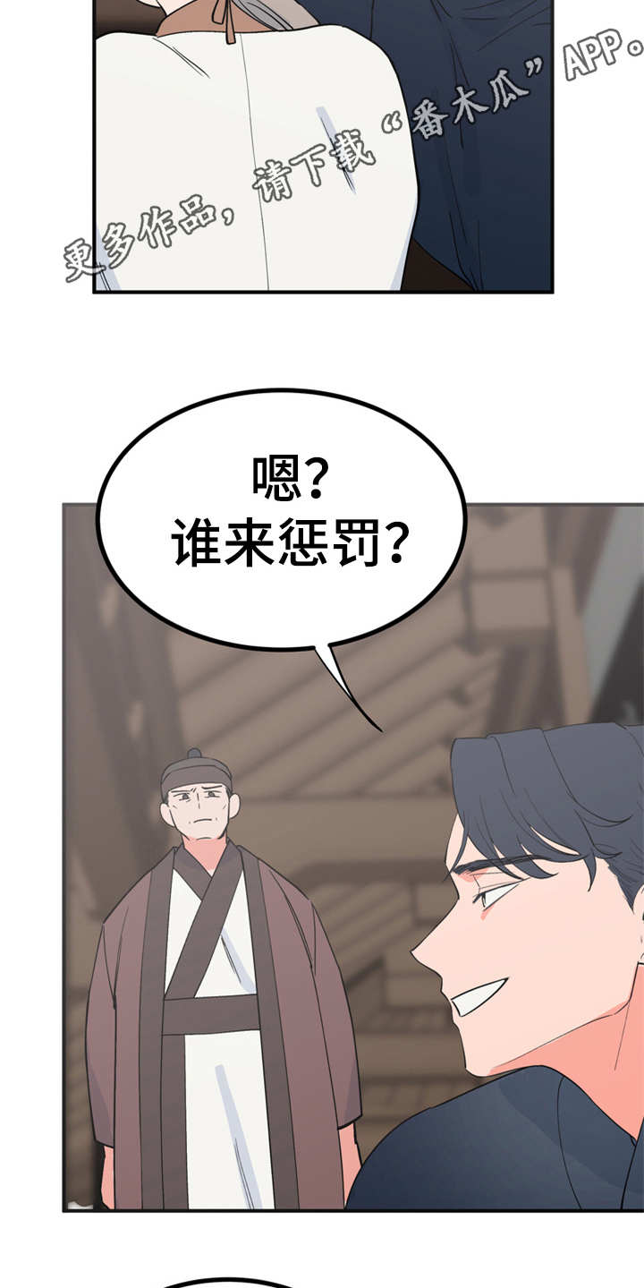 第17章：伤口裂开5