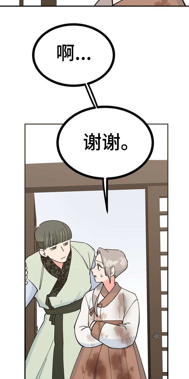 第22章：急匆匆11