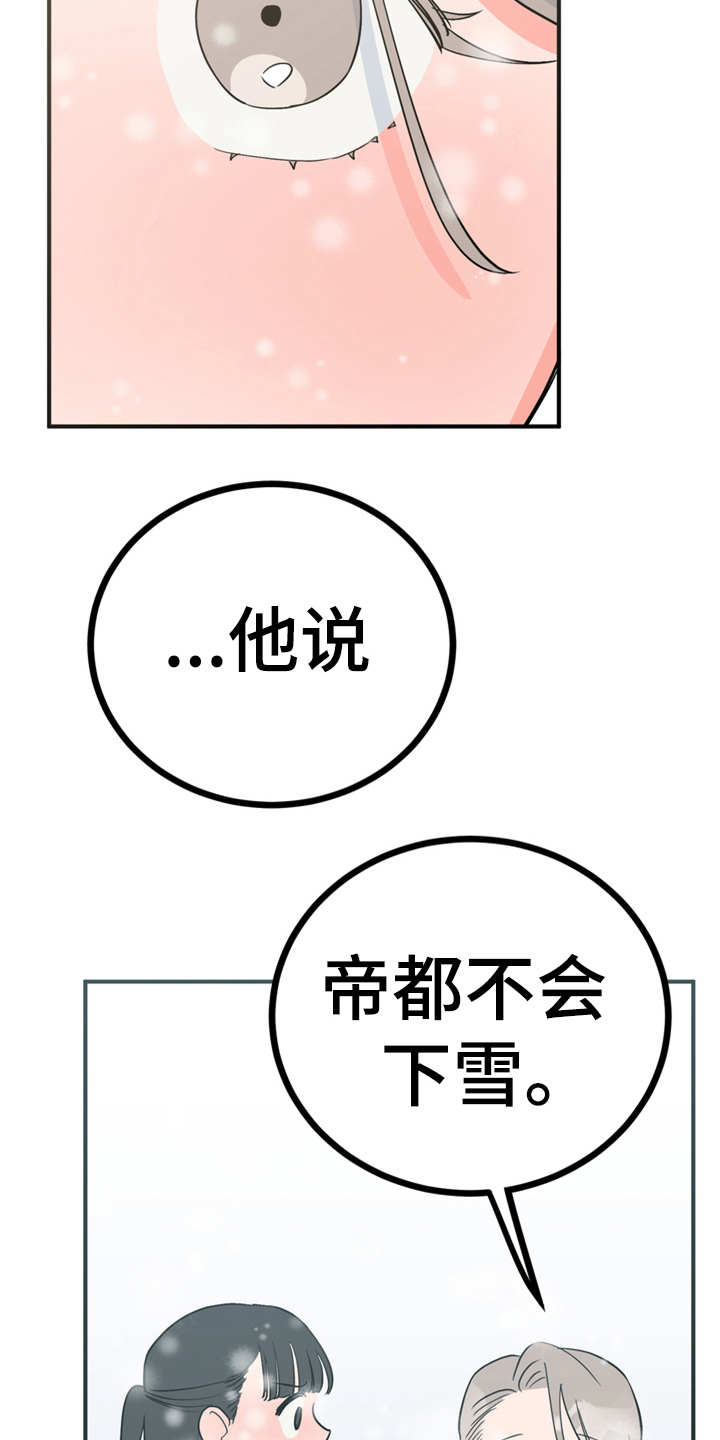 第20章：外出11