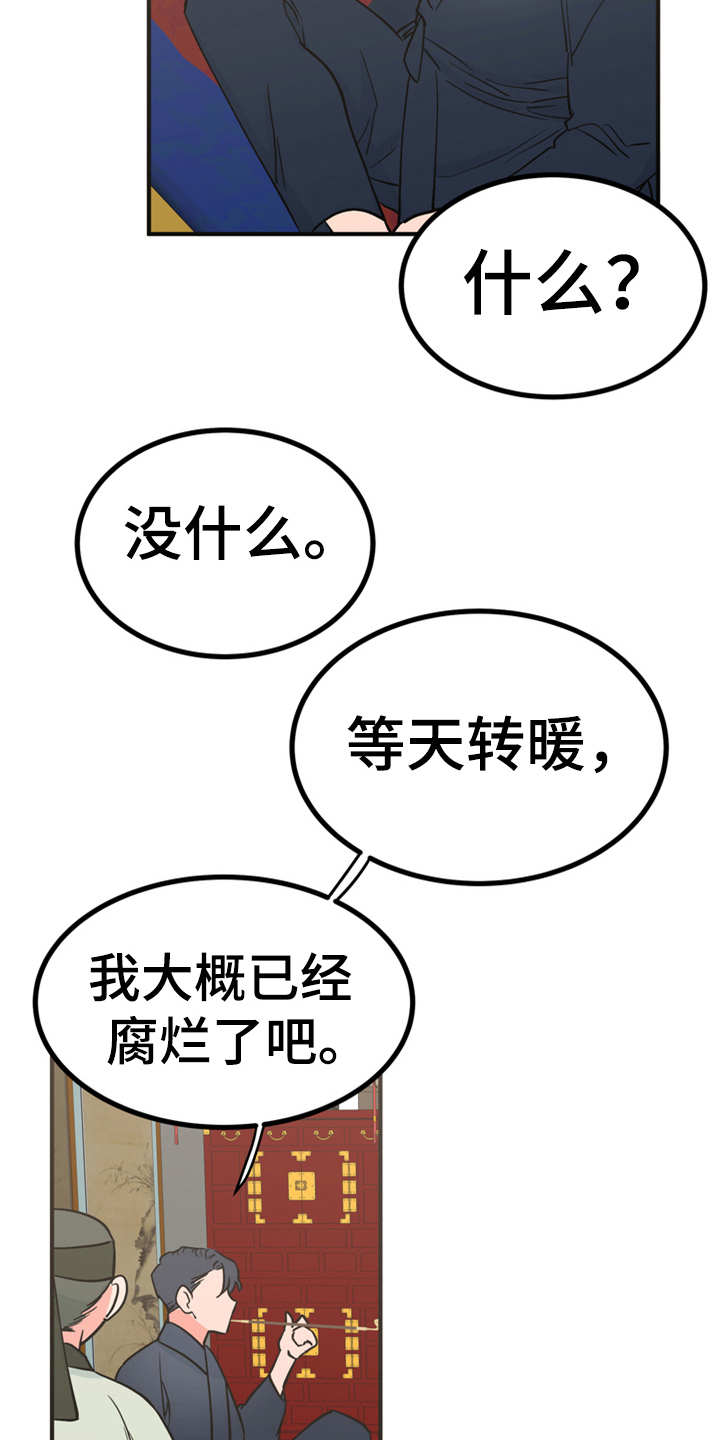 第18章：告诫6