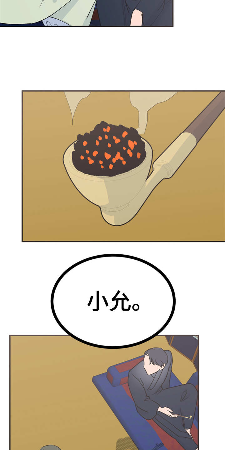 第18章：告诫19