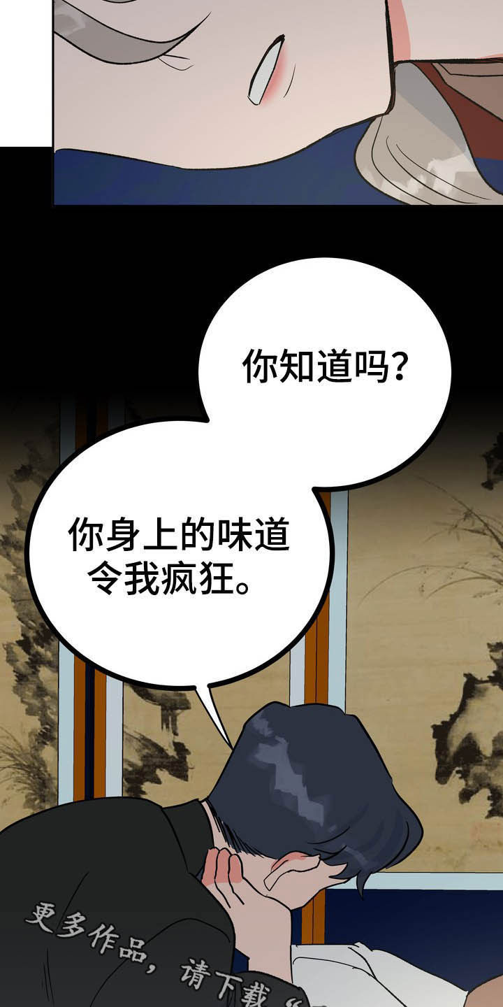 第29章：令我疯狂29