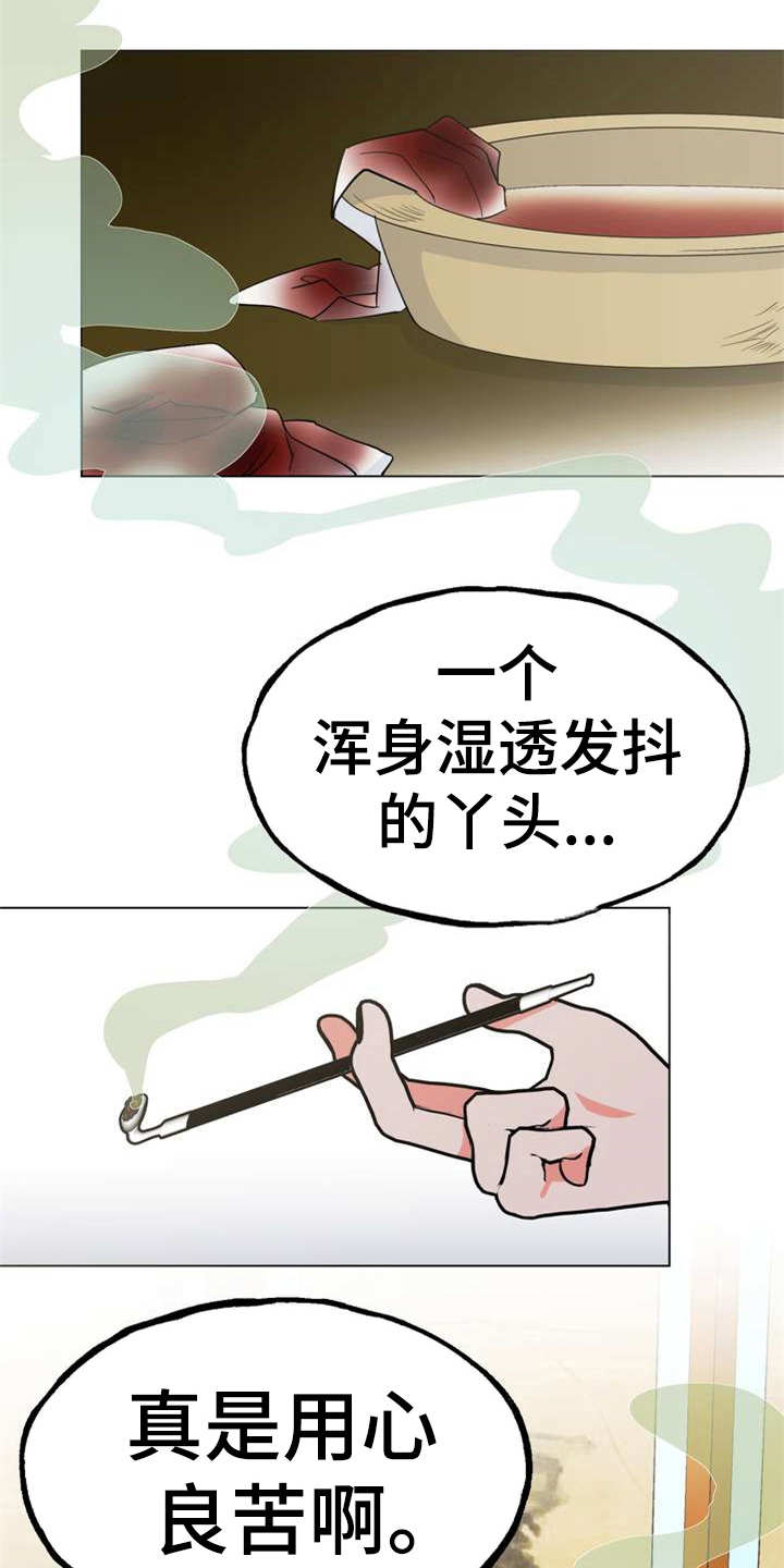 第3章：大人物22