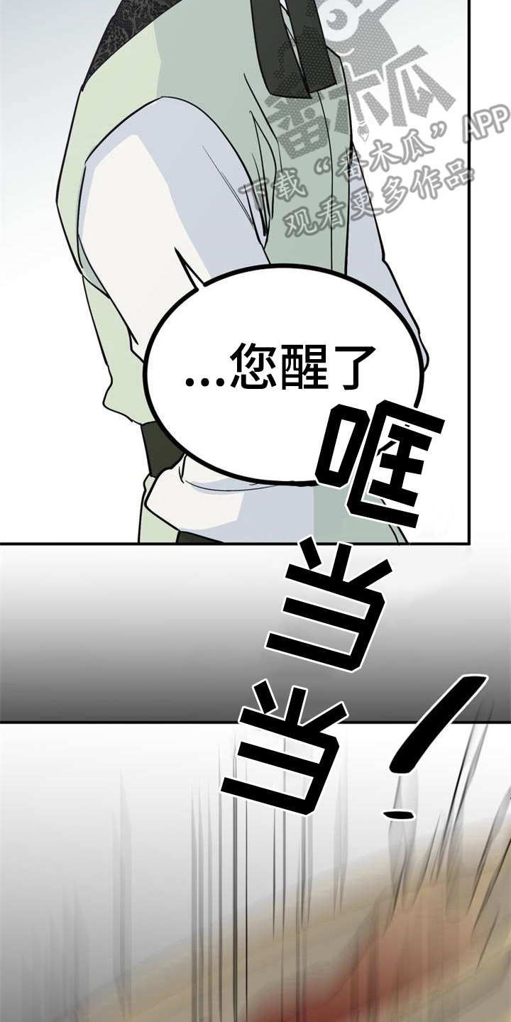 第6章：多管闲事15