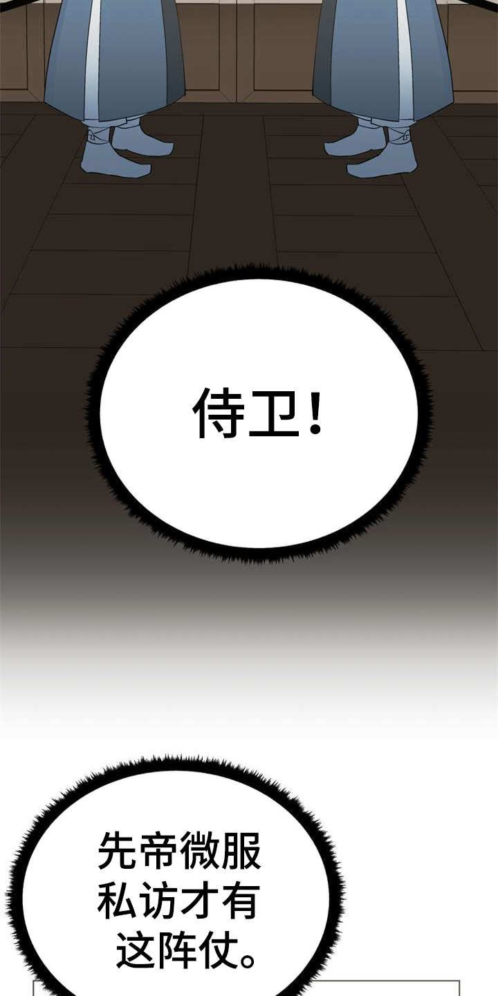 第3章：大人物14