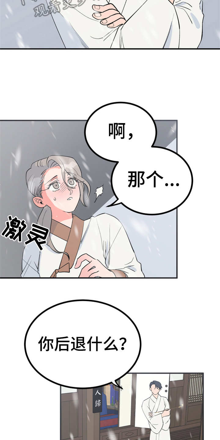第10章：传闻15