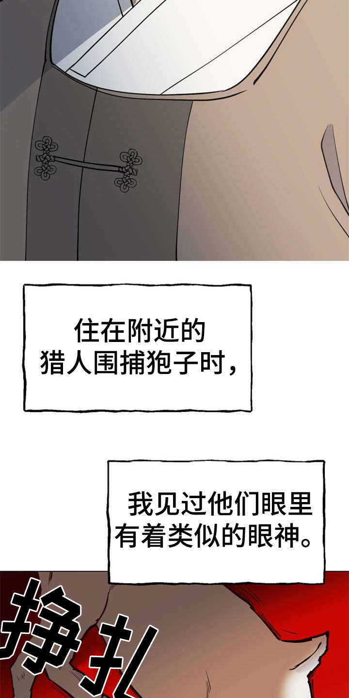 第2章：眼神13