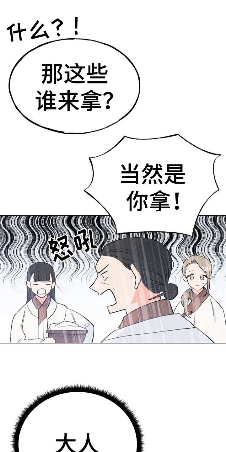 第2章：眼神6