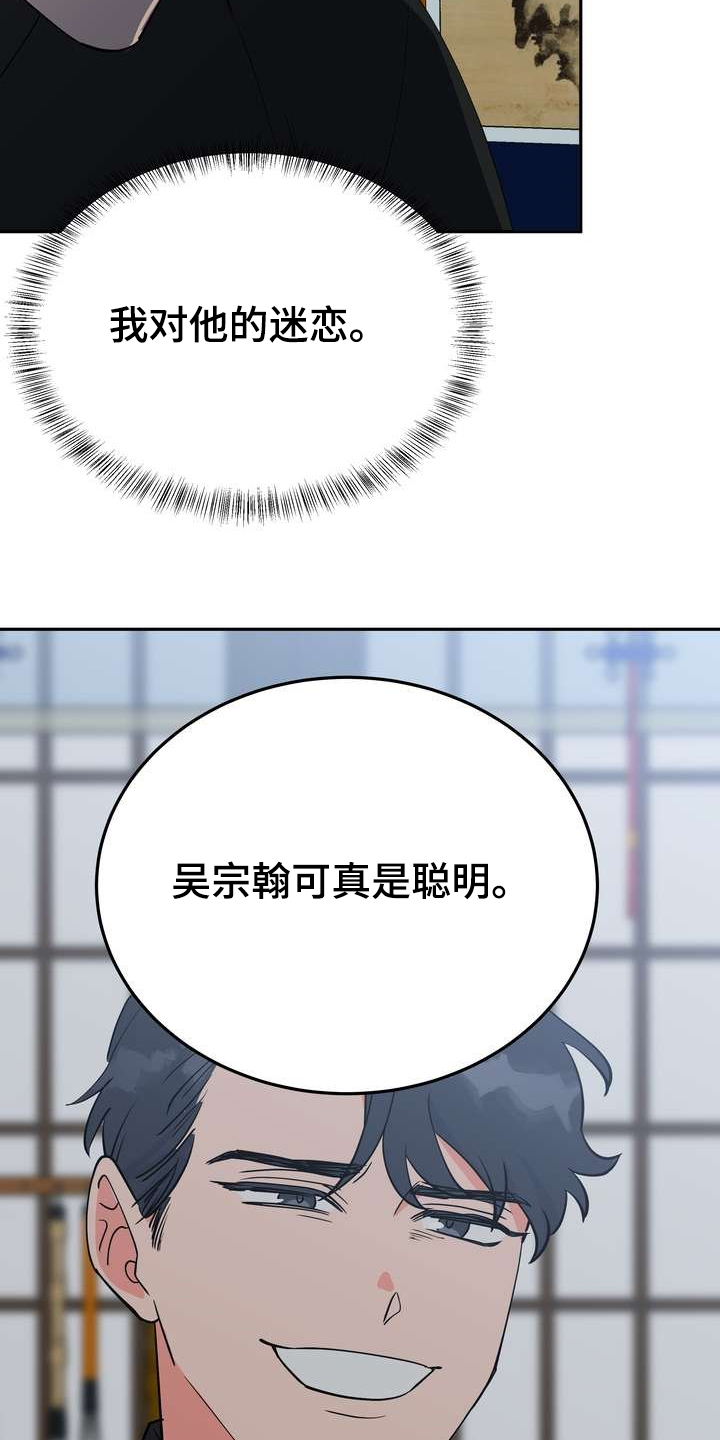 第30章：烧焦味9