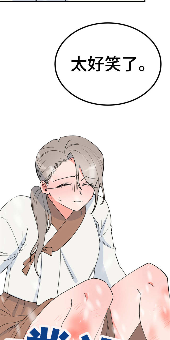 第10章：传闻19