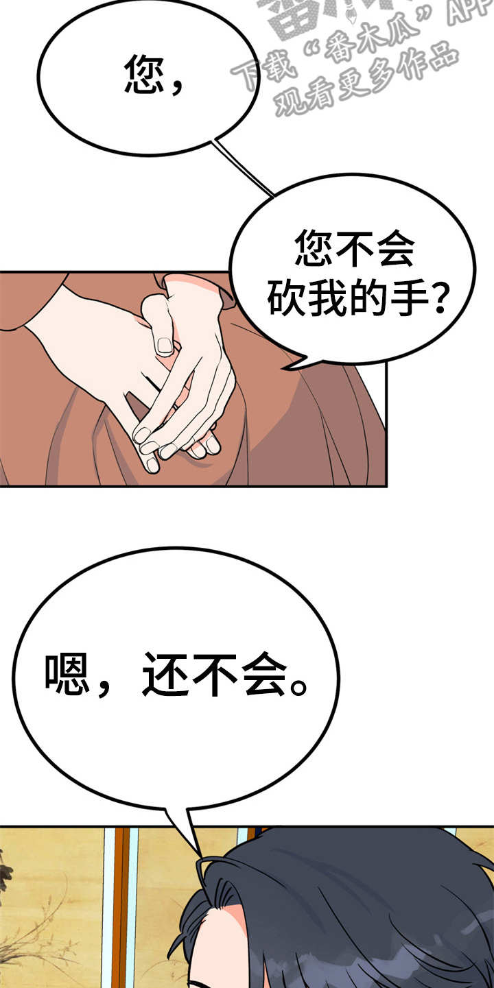 第13章：喂食18