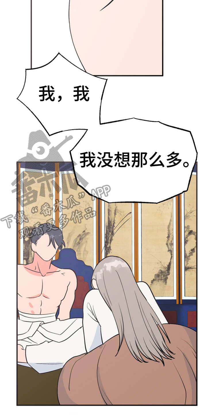 第7章：战战兢兢20