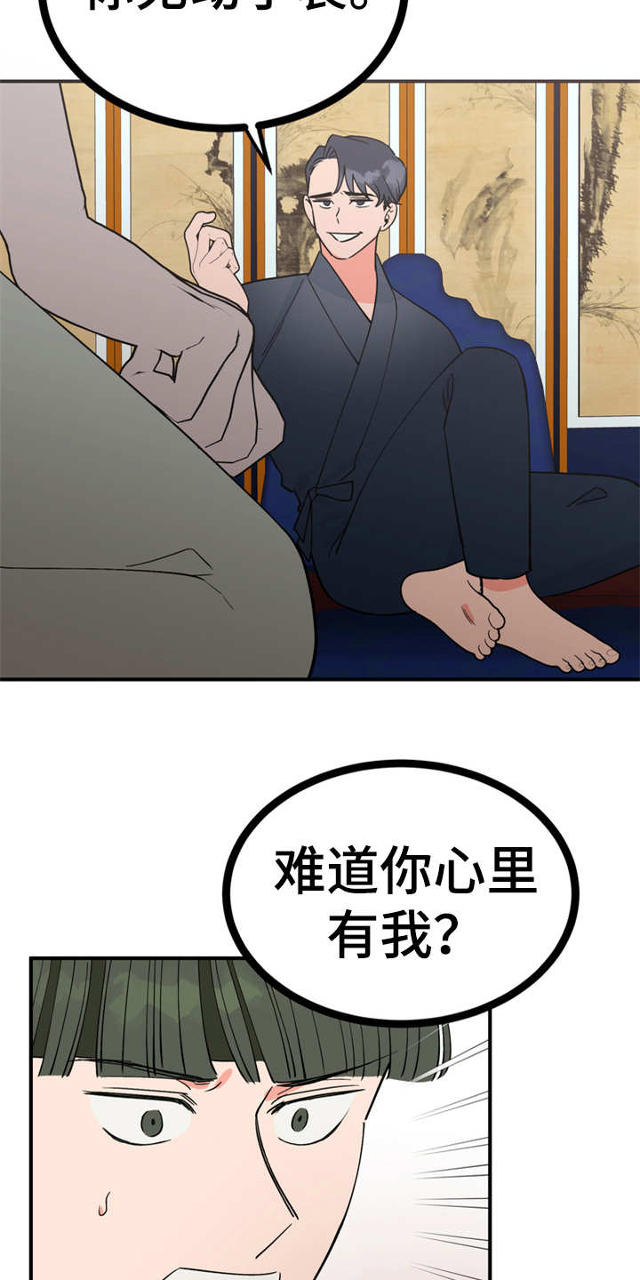 第18章：告诫15
