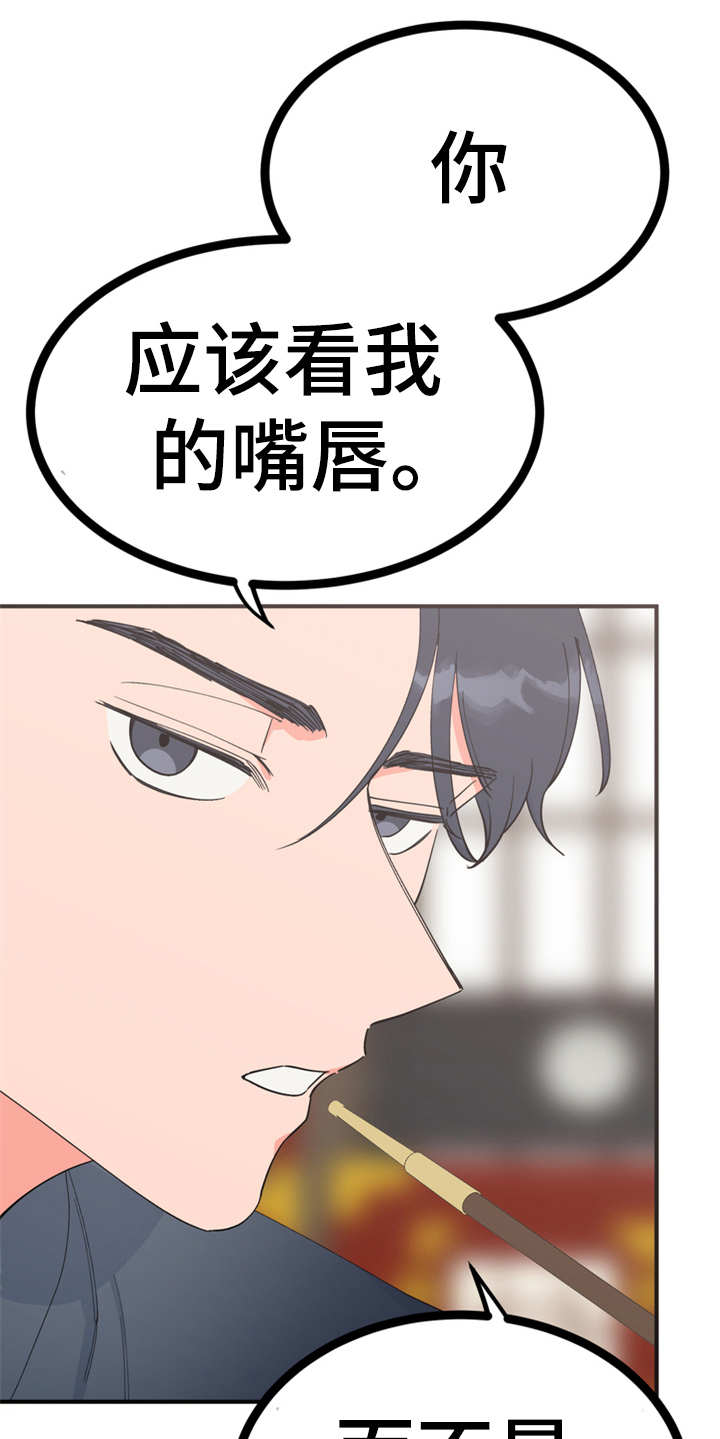 第18章：告诫21